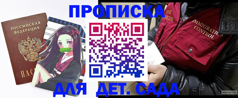 прописка 2025 в Чечне