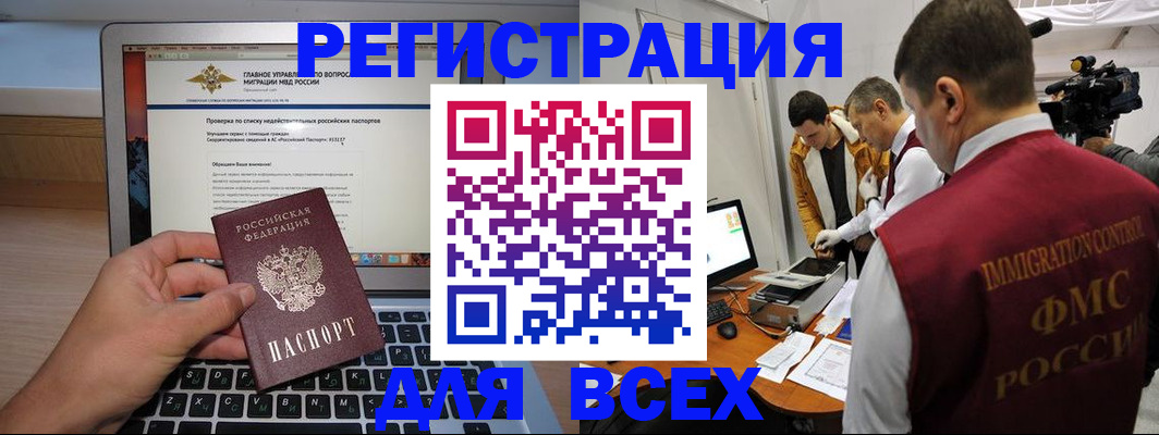 прописка регистрация в Чечне
