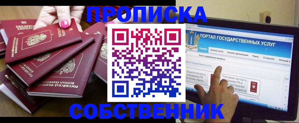 где прописаться в Чечне