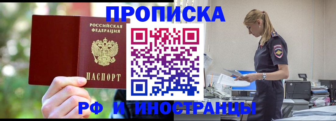 временная регистрация гарантия в Чечне