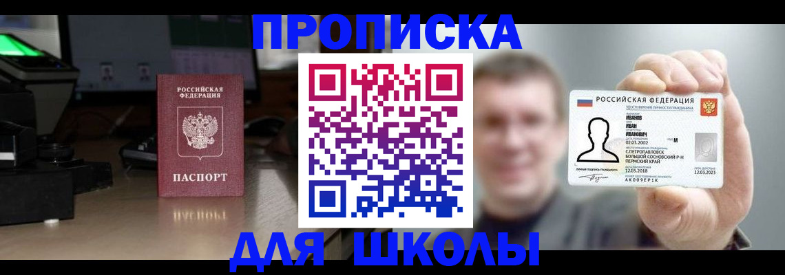 прописка гарантия в Чечне