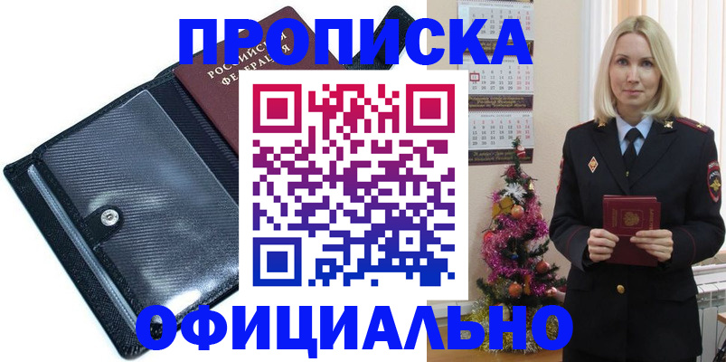 пропишу в квартире в Чечне